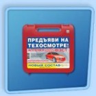 Аптечка автомобильная