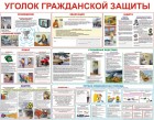 Комплект плакатов 