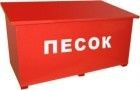 Ящик для песка 0,3 м3